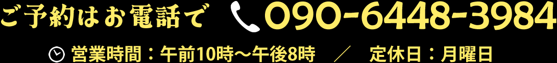 占い館 覚醒すこーぴON☆へのご予約はお電話で【09064483984】